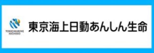 東京海上日動あんしん生命