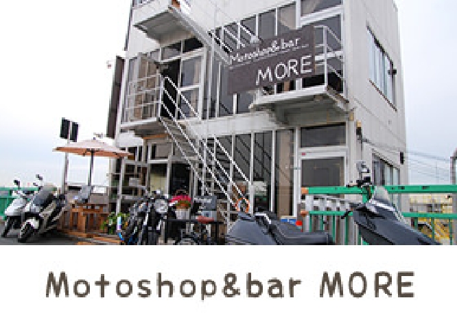 Motoshop&bar MORE