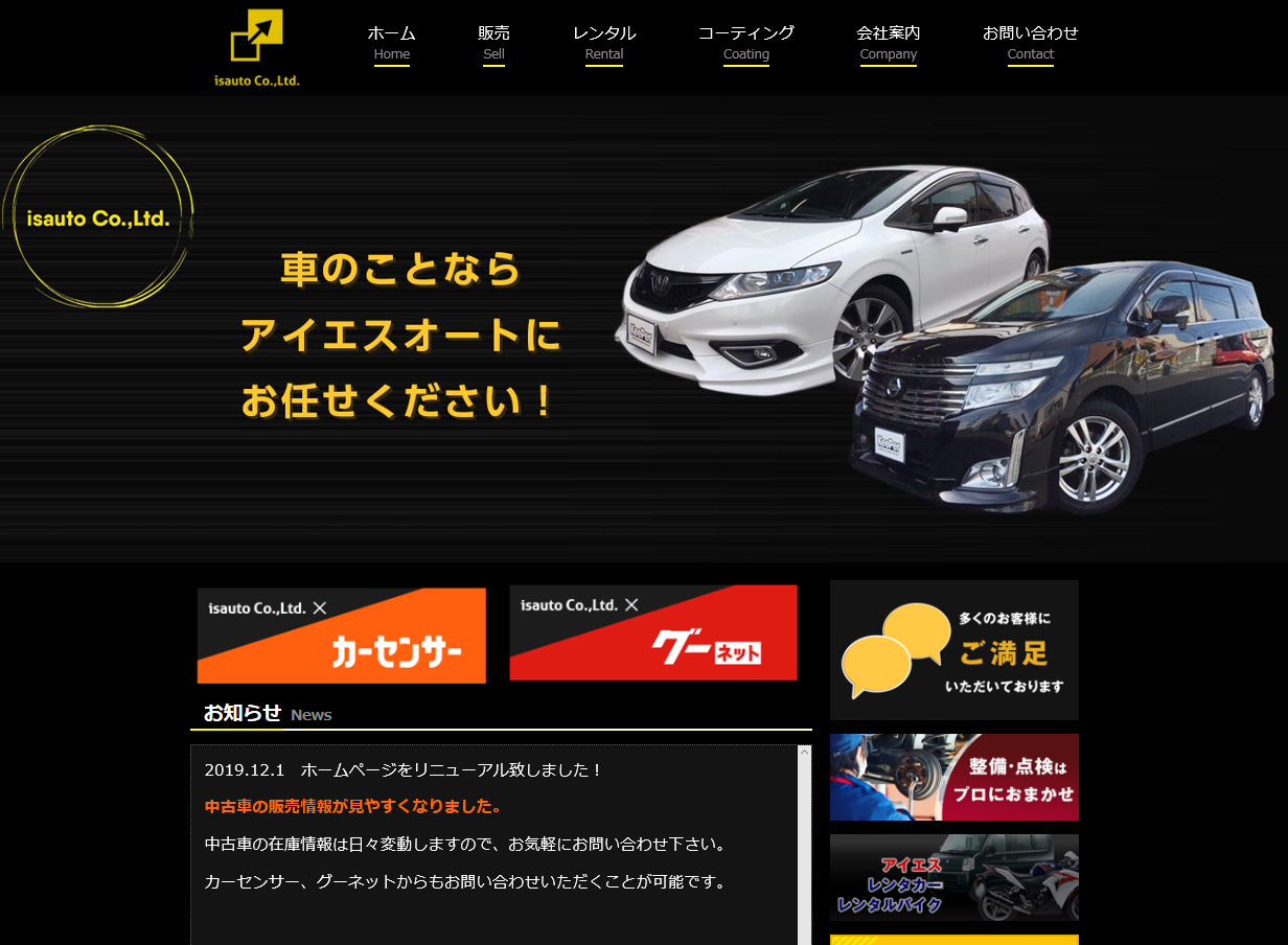 泉州 泉大津で新車 中古車販売 買取 アイエスオート 泉州 泉大津で新車 中古車販売 買取 アイエスオート