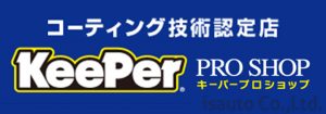 isautoキーパーコーティング