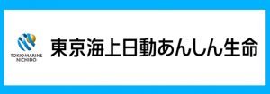 isauto東京海上日動あんしん生命