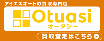 買取査定バナー