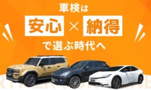 アイエスオートの安心車検のイメージ