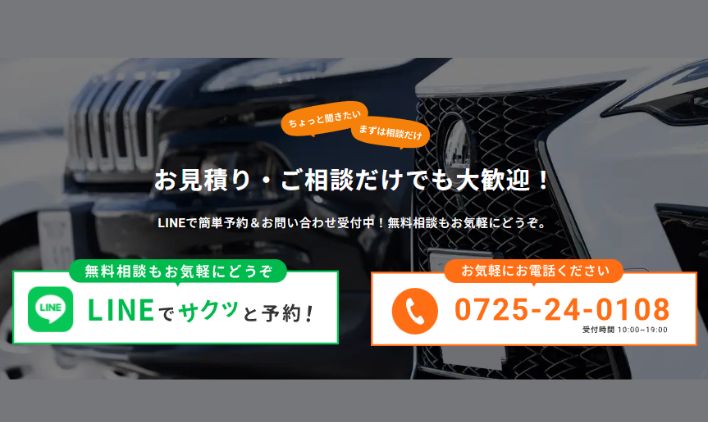 アイエスオートの車検のイメージ