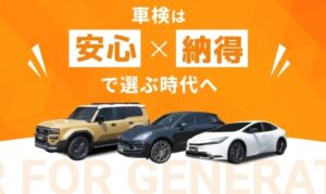 アイエスオートの車検のイメージ画像